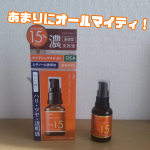 明色化粧品様より「メディショット　NA15リンクル濃美容液」をご提供いただきました！！この製品「あまりにオールマイティ」魅力を語ります&darr;&darr;&darr;👨&zwj;🏫まずは成分解説ーーーーーーーーーーー&hellip;のInstagram画像
