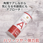 DETクリア ブライト＆ピール ピーリングジェリー エイジングケアタイプ古い角質・黒ずみ・ざらつき・毛穴をすっきりさせて瞬時につるすべ肌に導く、ぬれた手OKなジェリータイプのポロポロピーリング。レ&hellip;のInstagram画像