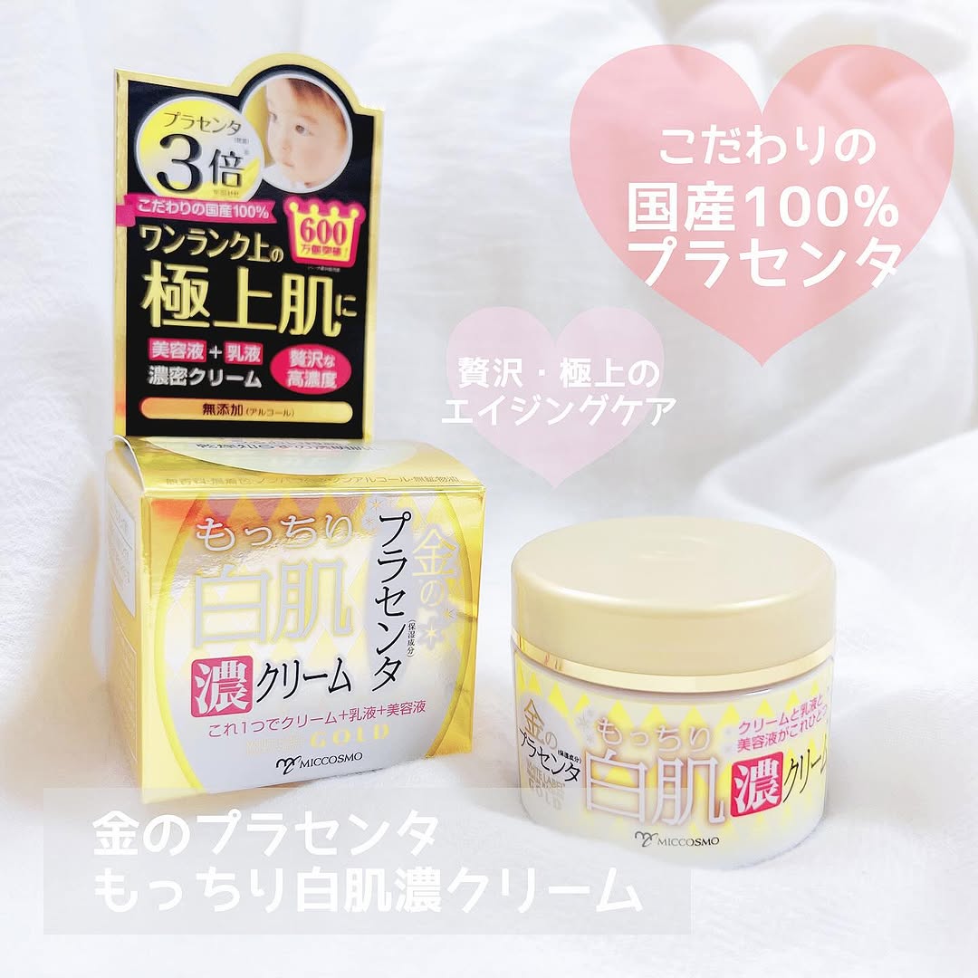 口コミ投稿：✩✩✩⁡⁡˗ˏˋ 金のプラセンタ もっちり白肌濃クリーム ˎˊ˗⁡不動の人気成分 プラセンタが…