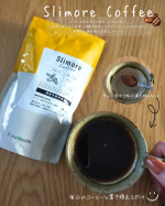 Slimore Coffee（スリモアコーヒー）コーヒー由来の関与成分を配合で自然な本物のコーヒーの味と香り、若年女性層の好む焙煎度を抑えたすっきりマイルドな味わいで食事にも合うようなお味。無着&hellip;のInstagram画像