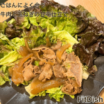 FitDish🍚メニューは70種類以上✨ 主菜と副菜の組み合わせでお届けする、おかず宅配便になります🚚@fitdish_official夫婦共働きで平日帰宅後は大忙し💦最近は「疲れてるか&hellip;のInstagram画像