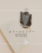 最近、 @iloa_official さんのカラーシャンプーがお気に入り。ハイライト入れてるとことか、カラーが全体的に黄色くなってくるのが気になって、ここ数年カラートリートメントを使ってたんやけど&hellip;のInstagram画像