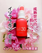 ・・・・&nbsp;成熟世代の肌トラブルに❕୨୧・・・・・・・・・・・・୨୧イソフ&nbsp;LABO 30%美容液30mL希望小売価格：1,980円（税込）୨୧・・・・・・・・・・・・୨୧&hellip;のInstagram画像