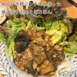 FitDish🍚メニューは70種類以上✨ 主菜と副菜の組み合わせでお届けする、おかず宅配便になります🚚@fitdish_official夫婦共働きで平日帰宅後は大忙し💦最近は「疲れてるか&hellip;のInstagram画像