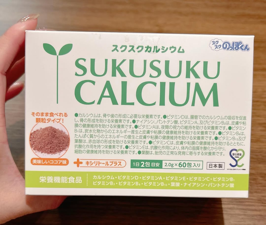 口コミ投稿：スクスクカルシウム（ココア味）7歳の息子成長期なのに野菜が苦手だから中々食べてく…