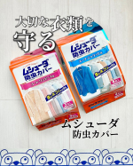 👗衣替えの時期にはみんなはどうやって衣類を保管する❓大切な衣類が虫に食われていたらショックだよね😨だから私はこちらを使って衣類を守るよ✨｡*⑅୨୧┈┈┈┈┈┈┈┈┈┈┈┈┈┈┈┈┈ ୨&hellip;のInstagram画像