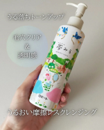 ロゼット株式会社さまからいただきました♡#PR #ロゼット株式会社毛穴の黒ずみ*&sup1; とろけ落ち💫夢みる ポアクリアバームオイル毛穴クリア＆透明感✨クレイ*&sup2; &times; W酵素*&sup3;で毛穴汚れをすっ&hellip;のInstagram画像