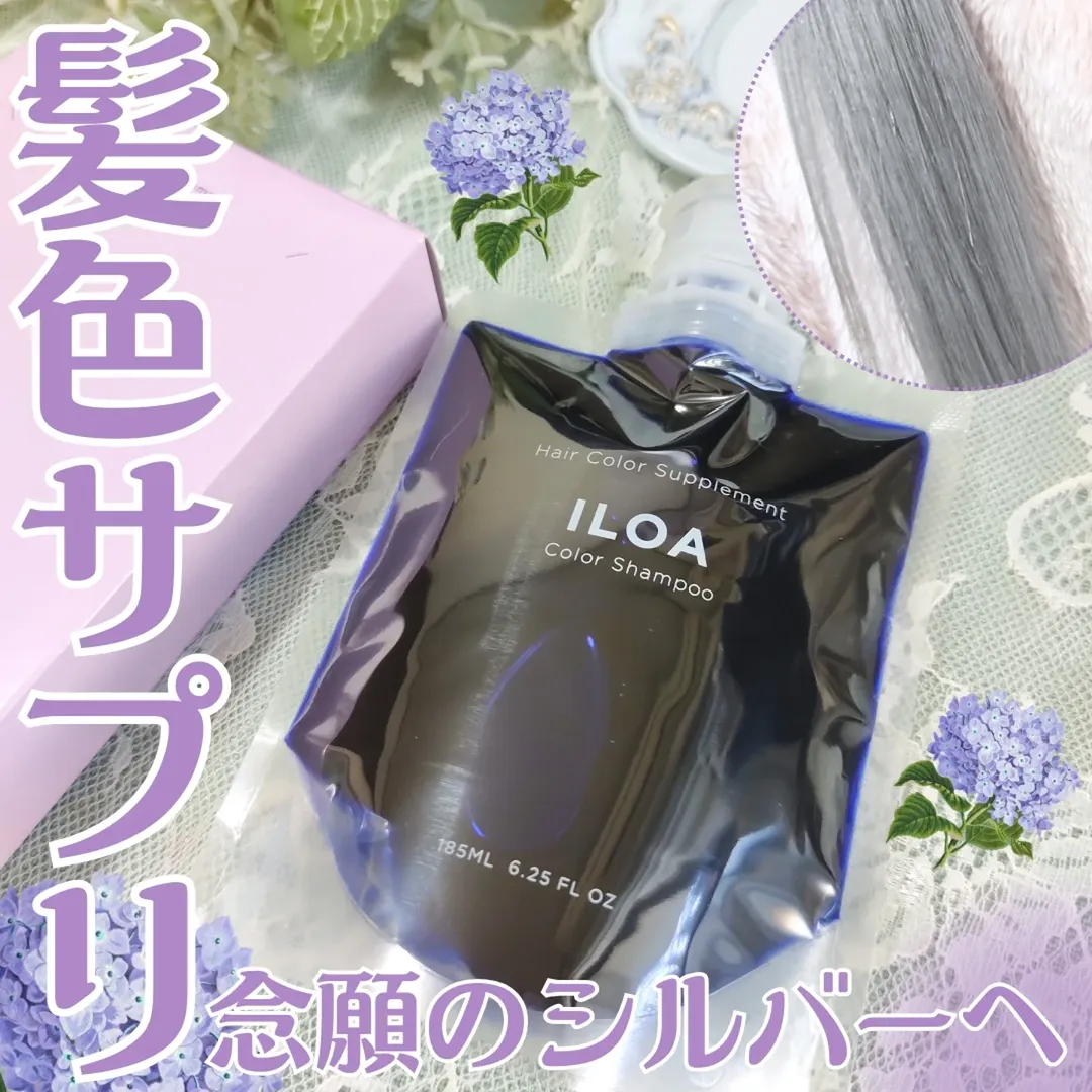 口コミ投稿：憧れの念願シルバーヘアになれた🤤┈┈┈┈┈┈┈┈┈┈▶ILOA イロアカラーサプリメント（カラー…