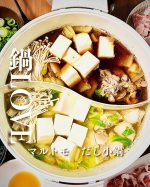 📢鍋の季節ですよー！！だし小鍋の季節ですよー！🍲✨マルトモ &times; アサムラサキ のコラボ鍋つゆ 「牡蠣醤油鍋つゆ」 と、「帆立はまぐり塩鍋つゆ」 をお試ししたから、聞いてちょ💡✅ 牡蠣醤油鍋つ&hellip;のInstagram画像