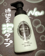 ロゼット様よりいただきました🙇&zwj;♀2025年1月発売の新商品！これは待ち望んでた人たくさんいるはず！あのロゼットさんに人気シリーズの泡洗顔タイプがでた🥹💕...ロゼット洗顔サボン スムー&hellip;のInstagram画像