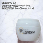 株式会社マックス素はだのための薬用リペアクリーム乾燥性敏感肌クリーム(オールインワン)ーーーーーーーーーーーーーーーーーー肌荒れ予防&times;保湿のシンプルケア。抗肌あれ成分が2種も配合された贅&hellip;のInstagram画像