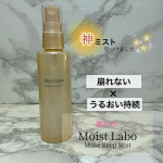 株式会社明色化粧品モイストラボ メイクキープミスト〈ツヤタイプ〉高いキープ力と美容成分贅沢配合で1日中うるツヤ肌をキープしてくれるメイクキープミストです。このミストの一番好きなところは粒子が&hellip;のInstagram画像