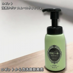 ロゼット洗顔サボン スムースウォッシューーーーーーーーーーーーーーーーーー開発期間約6年！ロゼットからついに泡洗顔が発売されました🥰石けん由来の濃密もち泡で毛穴すっきりクリア！泡もち＆&hellip;のInstagram画像