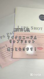 #PR #コスメディ製薬株式会社 #lipsshot #リップショット #マイクロニードル #ニードルコスメ #リップケア #唇ケア #唇 #リップパック #おうちエステ #美容 #美容好きな人と繋が&hellip;のInstagram画像