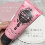 目印は濃いピンク色のパッケージ🩷ロゼット洗顔パスタ 桜いちごの香り数量限定の甘酸っぱい桜いちごが香る洗顔フォーム♡微細な粒子の白泥*1と肌への刺激が少ないアミノ酸洗浄成分を配合したクッショ&hellip;のInstagram画像