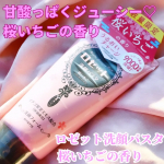 #PR #ロゼット株式会社 #rosette #ロゼット洗顔パスタ #桜いちごの香り #高保湿 #数量限定 #新商品 #monipla #rosette_fanロゼット洗顔パスタ 🌸桜いちごの香り&hellip;のInstagram画像