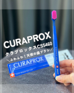 ＊クラプロックスCS5460をお試しさせていただきました🦷＼スイス生まれの歯ブラシ／全世界90カ国で販売されている歯ブラシ🪥私が通っている歯医者さんでも販売されてるよ🙌カラフルで可愛いく&hellip;のInstagram画像