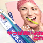 やっぱこれ、何回見てもすごいよね。笑スイス発の歯ブラシ🇨🇭CURAPROX クラプロックス🪥これはもう、何回かお世話になっているのでね。大好きな歯ブラシです。毛は柔らかめだけど、とに&hellip;のInstagram画像