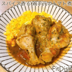 FitDish🍚メニューは70種類以上✨ 主菜と副菜の組み合わせでお届けする、おかず宅配便になります🚚@fitdish_official夫婦共働きで平日帰宅後は大忙し💦最近は「疲れてるか&hellip;のInstagram画像