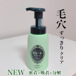 ㅤㅤㅤㅤㅤㅤㅤㅤㅤㅤㅤㅤㅤㅤㅤㅤㅤㅤㅤㅤㅤㅤㅤㅤㅤㅤ🫧濃密石けん泡で密着&times;吸着&times;分解🫧ロゼットから1月に新発売された泡洗顔料の親ブランドです！ワンプッシュでもモチモチ泡ができ弾力もあり、しっか&hellip;のInstagram画像