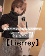 コリや冷えにお悩みの女性に🔥【コラントッテ】の女性ブランド【Lierrey】から磁気のチカラで首肩のコリを緩和する《Lierreyネックウォーマー》をご提供して頂きました🥰⁡"カシミヤ混でソ&hellip;のInstagram画像