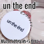#PRアンジエンド【ピンクプライマー】 SPF32＋PA＋＋＋ピンクに見える微粒子の光拡散パウダーが、頬や鼻の毛穴を目立ちにくくして、小ジワ・ほうれい線・ニキビ跡もカバーして、肌もトーンアップ&hellip;のInstagram画像