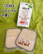 【可愛いパッケージでインテリアになじむ♡ダニ対策】⁡＼置くだけ簡単！安心ダニ対策／🛏️🐶👶 小さな子やペットがいるおうちにおすすめ！「ムシューダ ダニさん集まれ！ ダニ捕獲シート」は、殺虫成&hellip;のInstagram画像