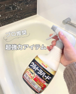 リンレイさんよりご提供*･゜ウルトラハードクリーナー　バス用⋱⚘⋰ ⋱⚘⋰ ⋱⚘⋰\洗浄力を更に上げてリニューアル！/ガンコな水アカや湯アカ、石けんカスは勿論、青ジミにも使えるよ✨浴そうや&hellip;のInstagram画像