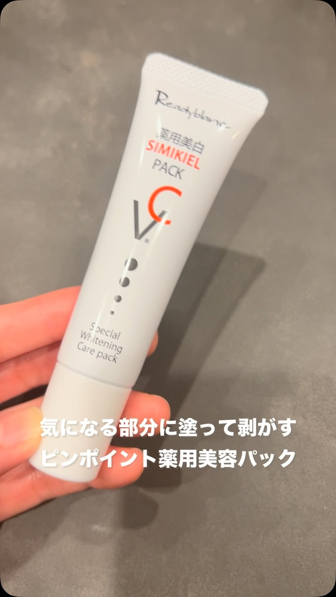 口コミ投稿：レディブラン薬用シミキールパックVC使ってみたよ✅これ、シリーズ累計販売数40万個突…