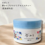 ロゼット夢みる アクネクリアモイスチャー (医薬部外品)ーーーーーーーーーーーーーーーーーーとろける使い心地はそのままにW洗顔不要になりリニューアル発売。大人ニキビや肌あれを予防してくれる&hellip;のInstagram画像