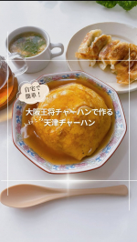 ．忙しい時に、レンジで簡単に作れる♪⁡⁡大阪王将 直火炒めチャーハン で時短で簡単おうちごはん𓂃◌𓈒𓐍⁡⁡仕事から帰ってすぐにご飯が食べたい時に大活躍のチャーハン⁡⁡レンジで&hellip;のInstagram画像