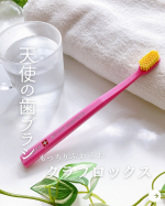 ．もっちりふわふわ𓂃◌𓈒𓐍⁡スイス🇨🇭生まれの天使の歯ブラシ🪥で人気✨️⁡⁡⁡ 「クラプロックスCS5460」@curaproxjapan ⁡⁡通っている歯科医でもおすすめし&hellip;のInstagram画像