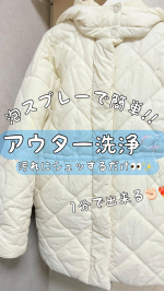 🧥🫧アウターウェアクリーナーを初めて使ってみた!!👀✨アウターの襟元とか袖って汚れがち&hellip;🥹でも洗うのめんどくさい😑✋⚡️けど、白とか薄い色は汚れ目立つんだよなー🥲今回使ってみた&hellip;のInstagram画像