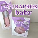 あのクラプロックスにベビーがあるの知ってる？？？ベビーおしゃぶり。唇みたいな形でとってもかわいいの💋🩷1歳2ヶ月/8㌔の娘に使ってみたよ◎結果としては残念ながら娘の好みではなかったら&hellip;のInstagram画像