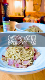 🍝おうちパスタ🍝簡単ジェノベーゼそぉ皆さんもよく知ってるクレイジーソルトこのシリーズ色々出てて本当に重宝するよね😍コレで味が決まるの最高⤴︎このバジルもコレだけでOK👍🏻パスタ&hellip;のInstagram画像