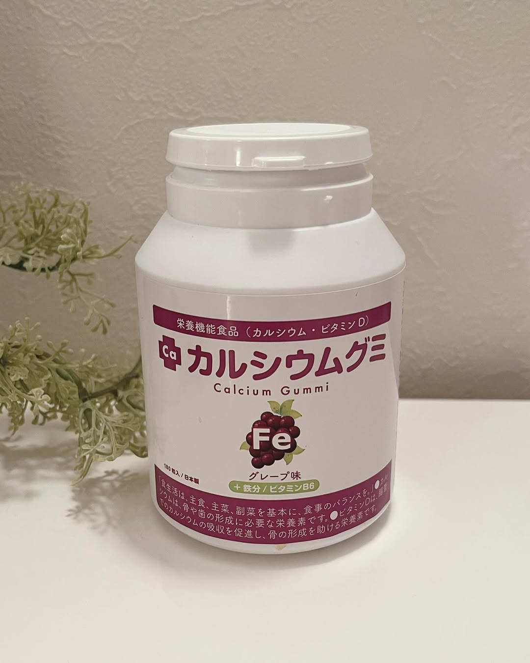 口コミ投稿：スクスクのっぽくん【カルシウムグミFe（グレープ味）】子供たちが成長期で食欲も増…