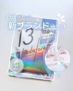 ⁡hadatore ( @rz_rosette.official )ピールマスク13⁡これは新しい！！と思ったシートマスクなんだけど、マンデル酸*っていう肌のキメを整えたり、古い角質を溶か&hellip;のInstagram画像
