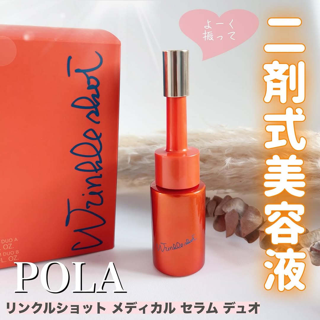 リンクルショット メディカル セラム デュオのクチコミ（口コミ）商品