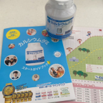 人気No. 1！！！伸び盛りの子ども達におすすめ！子ども達の健やかな成長に欠かせないカルシウムをはじめ、ビタミンD、マグネシウム、亜鉛などをバランス良く配合したグミタイプの栄養機能食品です。&hellip;のInstagram画像