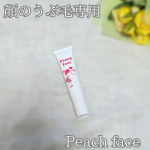 顔のうぶ毛が気になるけど剃ると濃くなる気がするけど、もう口周りのうぶ毛はずーっと剃ってる💦ということで顔のウブ毛専用の抑毛美肌ジェルクリーム「Peach face（ピーチ・フェイス）」を使ってみた！&hellip;のInstagram画像