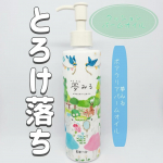 夢みる ポアクリアバームオイルロゼット株式会社の新商品、「夢みる ポアクリアバームオイル」です。バームオイルということですが、テクスチャーはとろっとしていて伸びがよく、肌あたりが優しくて使いや&hellip;のInstagram画像