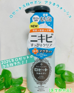 ✴︎ロゼット洗顔サボン アクネウォッシュ「医薬部外品］🫧商品特徴有効成分グリチルリチン酸2K ドクダミエキス※※保湿成分泡もち&弾力のある石けん泡で密着x吸着x分解！ニキビの原因となる古&hellip;のInstagram画像