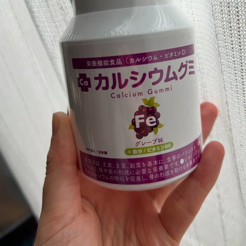 口コミ投稿：〈カルシウムグミFe〉グレープ味で美味しく子どもも喜んで食べてくれますがつい食べ…