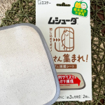 *エステー◾︎ムシューダ ダニさん集まれ！殺虫成分不使用の大判捕獲シート✅ダニが気になる場所に置くだけで、簡単ダニ対策！✅殺虫成分不使用 食品成分でダニを誘引✅子供やペットのいるご家庭で&hellip;のInstagram画像