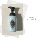 ..ロゼット洗顔サボン アクネウォッシュ[医薬部外品]ロゼットから泡洗顔の新ブランドが登場！洗顔パスタと同じ石けん由来の濃密もち泡でニキビの原因となる古い角質や皮脂汚れを手軽にすっきり&hellip;のInstagram画像