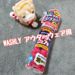 『WASHLY アウターウェア用』WASHLYアウターウェア用は、ダウンなどのアウターウェアに吹きかけて、拭き取るだけのお手軽洗剤。袖口や襟、表面の汚れや臭いなども、ささっと拭き取るだけ。&hellip;のInstagram画像