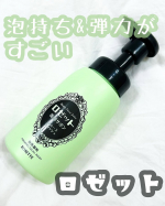 ❥&bull;･ロゼット洗顔サボンスムースウォッシュを使ってみました。こちらは、泡もち＆弾力がすごい洗顔料です。ロゼットさんがこだわったとお聞きした、‪&rdquo;石けん由来の濃密もち泡&rdquo;‬&hellip;のInstagram画像