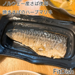 FitDish🍚メニューは70種類以上✨ 主菜と副菜の組み合わせでお届けする、おかず宅配便になります🚚@fitdish_official夫婦共働きで平日帰宅後は大忙し💦最近は「疲れてるか&hellip;のInstagram画像