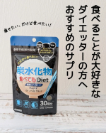 *⋆┈┈┈┈┈┈┈┈┈┈┈┈┈┈┈⋆井藤漢方製薬株式会社炭水化物食べてもDiet⋆┈┈┈┈┈┈┈┈┈┈┈┈┈┈┈⋆*絶賛ダイエット中だけど、パンやラーメンが大好きで炭水化物をなかなか止めら&hellip;のInstagram画像