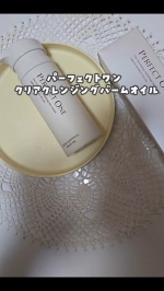 年齢とともに肌を触ったときの感じが気になってた&hellip;。30代になると、肌悩み増えるよね𓂃◌𓈒𓐍 ⁡大人くすみ※が気になるから使ってるクレンジング！ ※汚れや古い角質による そして嬉し&hellip;のInstagram画像